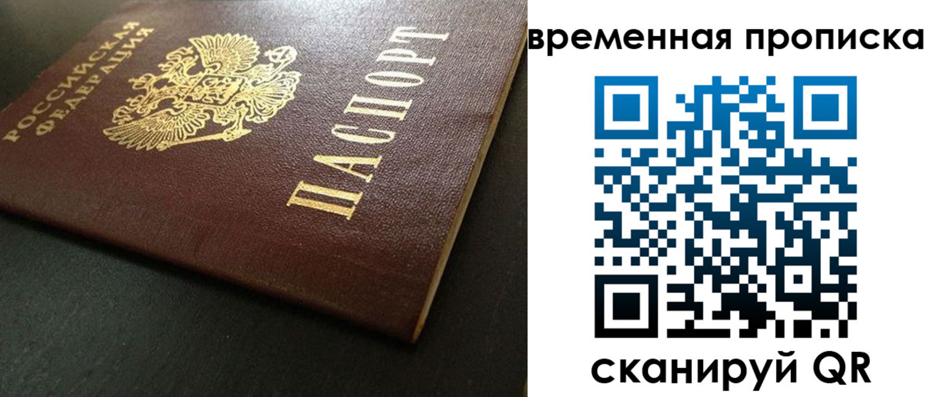 временная регистрация 2025 в Серове