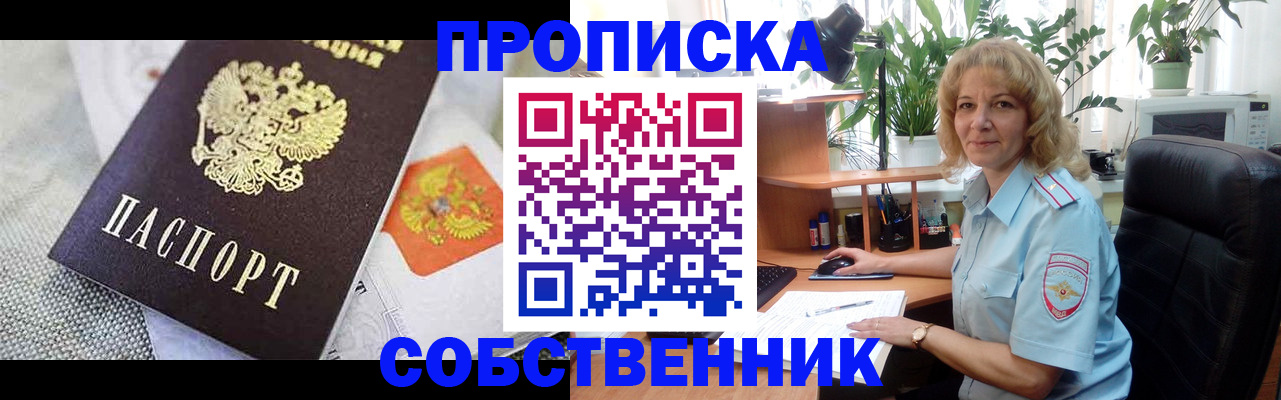 прописка иностранных граждан в Серове