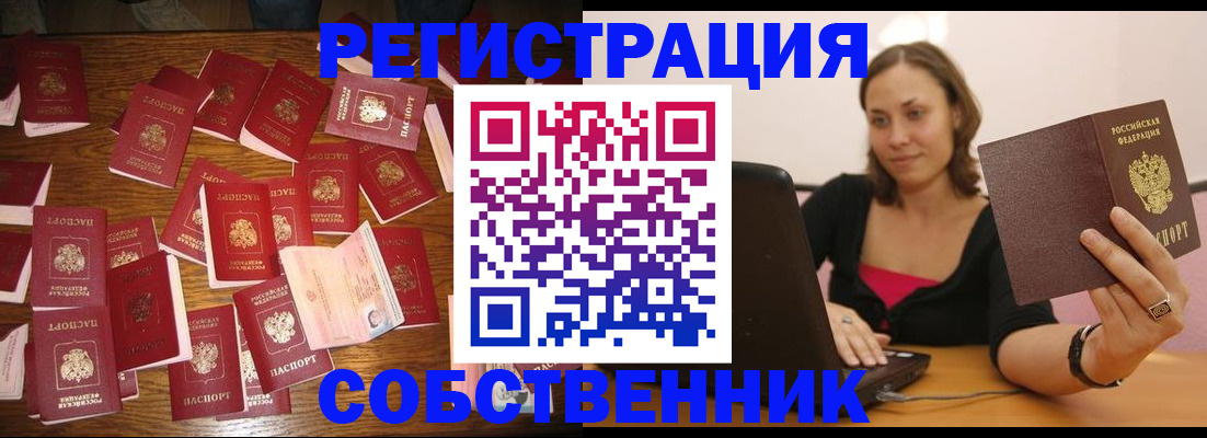 прописка для военкомата в Серове