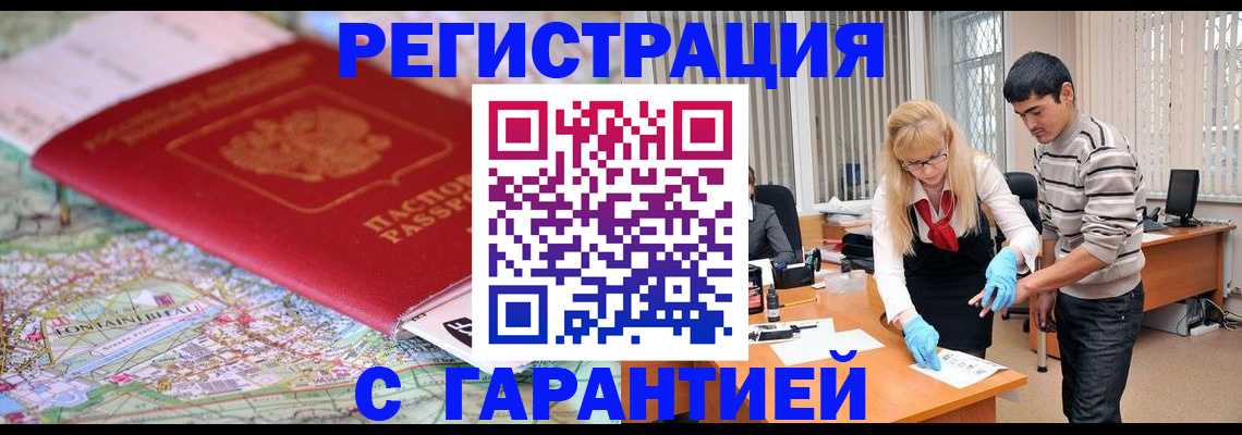 прописка паспорт в Серове