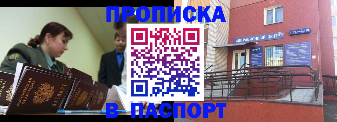 временная регистрация собственник в Серове